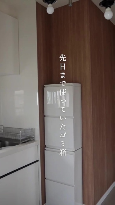ごみ箱を活用