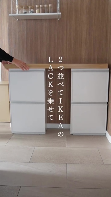 LACKのウォールシェルフを乗せる