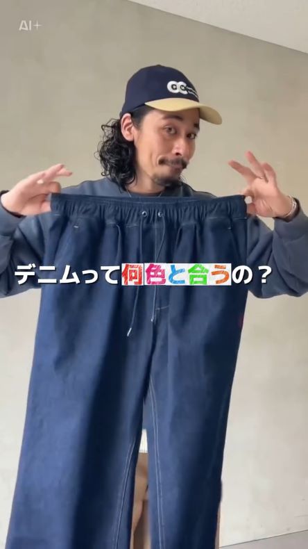 デニムに合う色