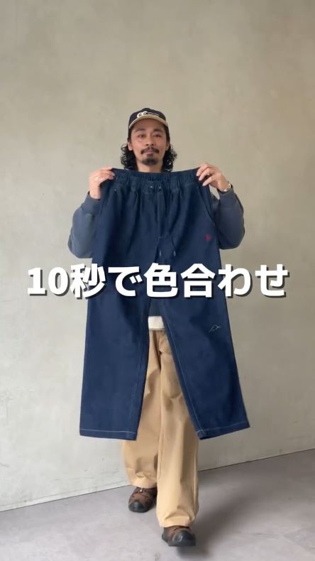 デニムに合う色