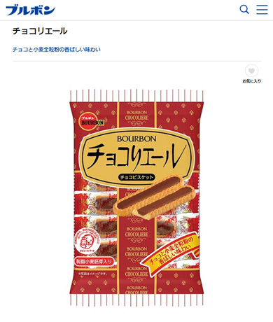 ブルボン チョコリエール エコレールマーク 貨物鉄道 認定 鉄道貨物オタク 反応