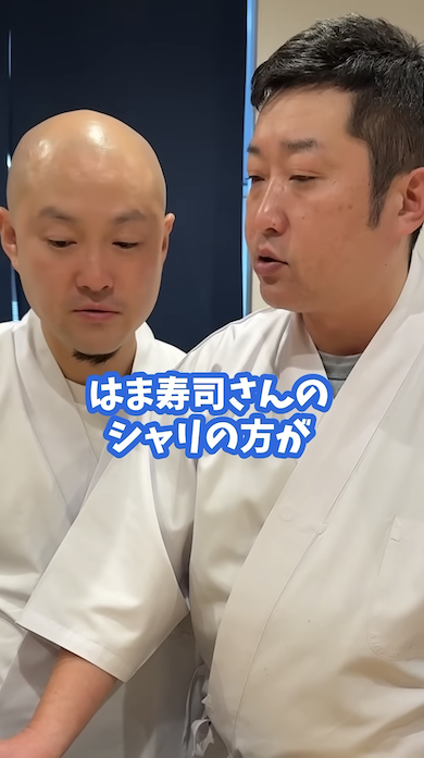 はま寿司のシャリが好み