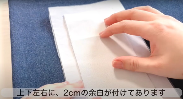 ポーチの作り方