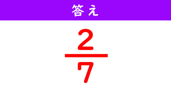 分数の計算解答