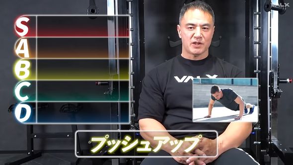 大胸筋を鍛えるトレーニングとしてSランクに定められたプッシュアップ