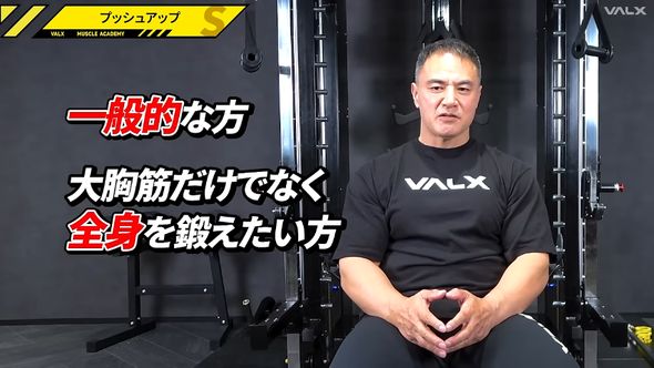 プッシュアップの特徴