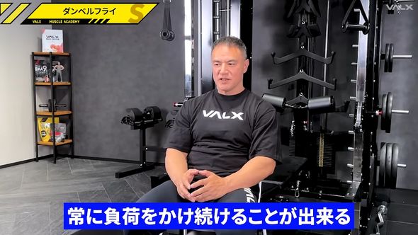 ダンベルフライの特徴