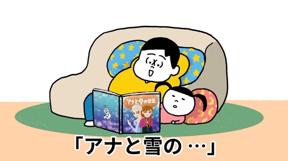 娘に本を読み聞かせる父親