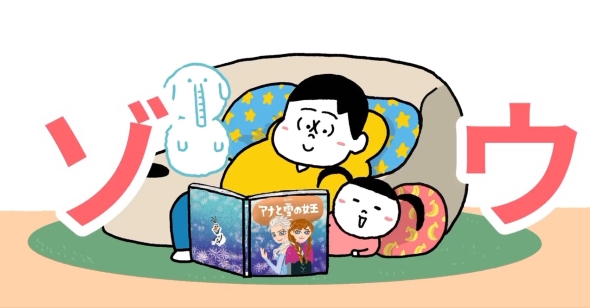 「女王」が言えず「ゾウ」と発音する娘