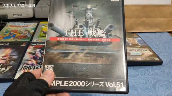 好感触の「The 戦艦」