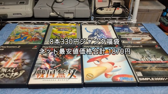 激安福袋の中身はこんな感じ