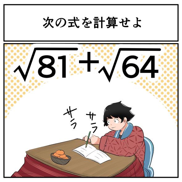 中2なら秒で分かるかもしれないクイズ