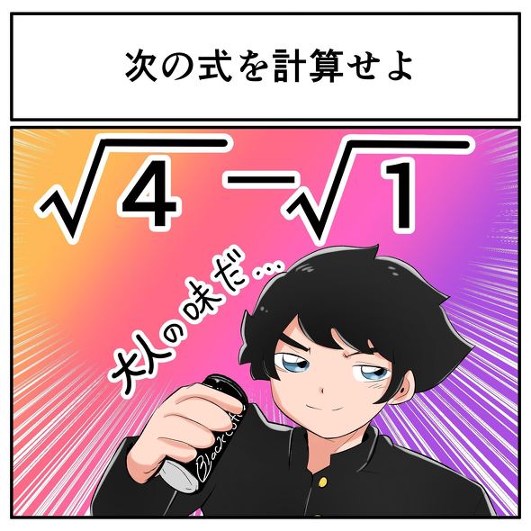 中2なら秒で分かるかもしれないクイズ