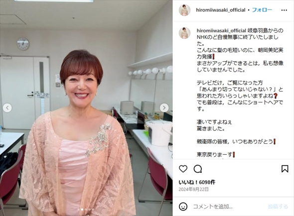 現在の岩崎宏美