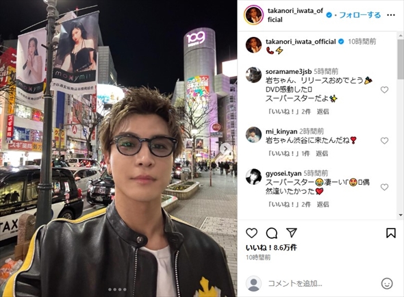 夜の渋谷に降臨した岩田剛典