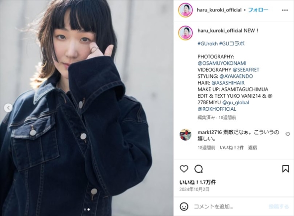 顔ピアスで別人のようになった黒木華