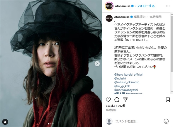 顔ピアスで別人のようになった黒木華