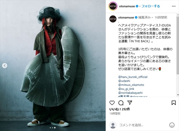 顔ピアスで別人のようになった黒木華