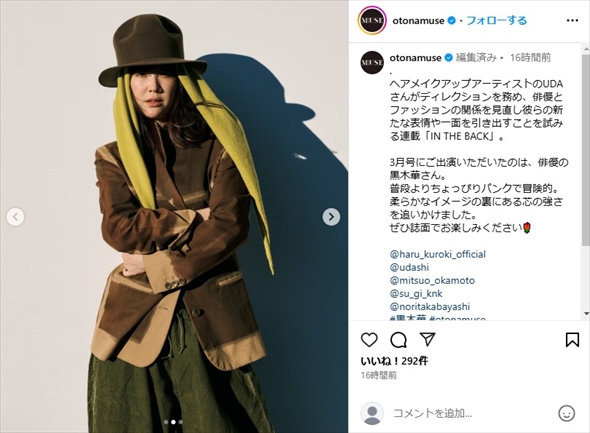 顔ピアスで別人のようになった黒木華