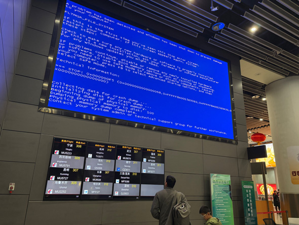 空港 ブルースクリーン 不安 海外 ブルスク