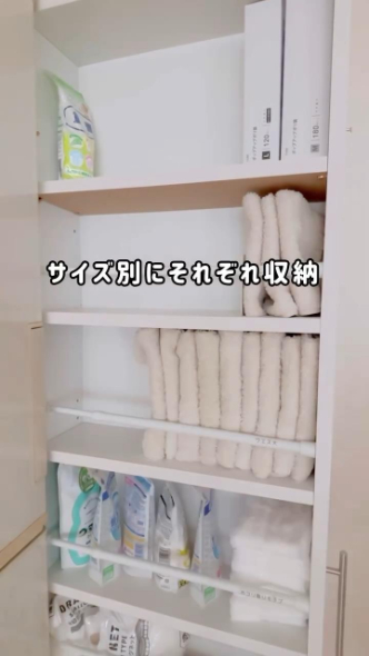 タオルを収納する