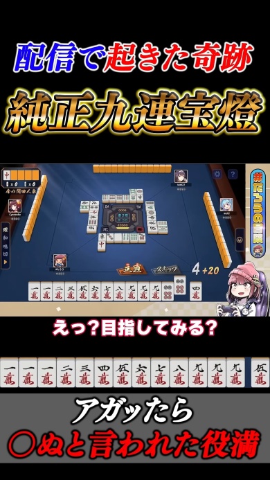 四萬を引いてくる