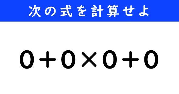 ねとらぼ　今日の計算