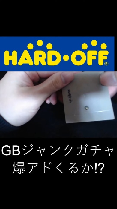 ラベルのないゲームボーイソフト