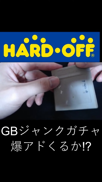 裏面には「ガンダム」