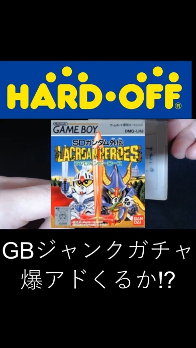 「SDガンダム外伝 ラクロアンヒーローズ」