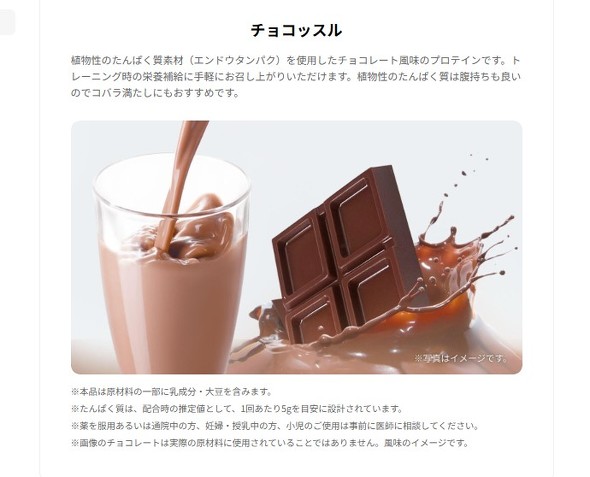 チョコザップ