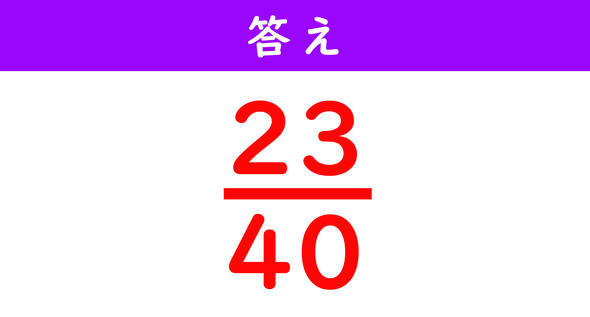 分数の計算解答
