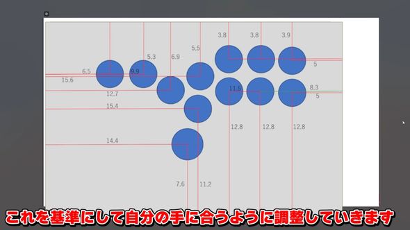 アーケードコントローラーを自作するためボタンの位置を測定