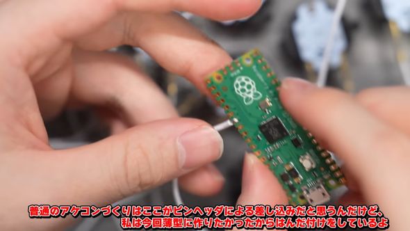 マイクロコンピュータのピンにケーブルをハンダ付け