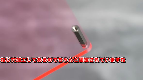 アクリル製の土台に固定したスペーサー