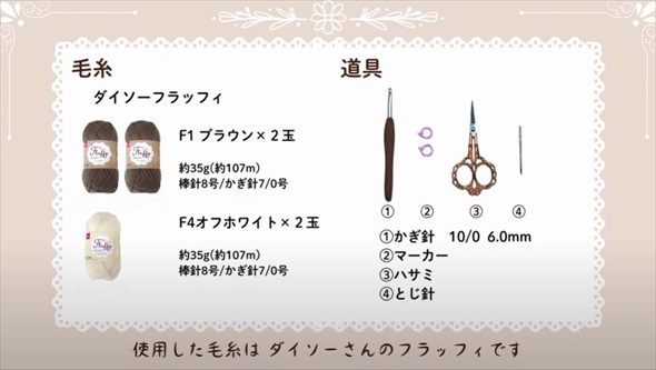 ダイソー毛糸を編んでいくと