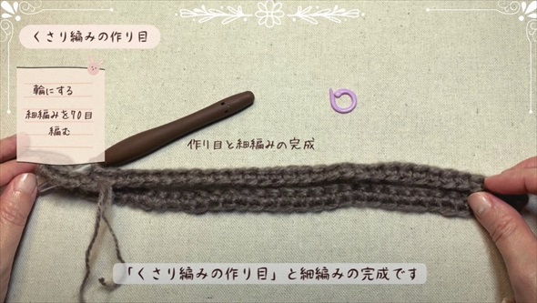 ダイソー毛糸を編んでいくと