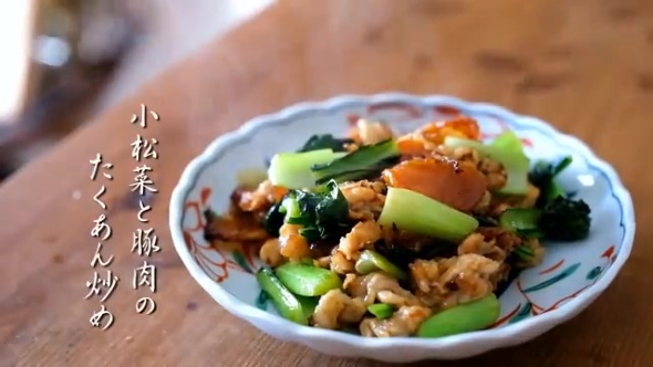 小松菜と豚肉のたくあん炒め