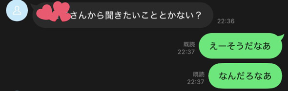 のちに結婚 男女 LINE 会話 予想外 質問 歯磨き粉