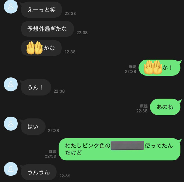 のちに結婚 男女 LINE 会話 予想外 質問 歯磨き粉