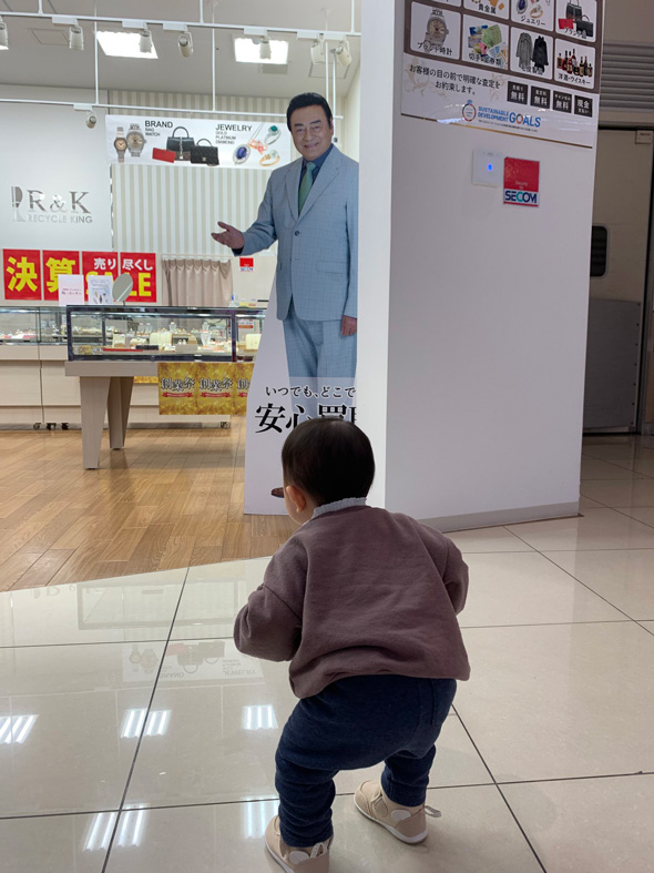 高橋英樹 パネル あいさつ 子ども お辞儀 かわいい