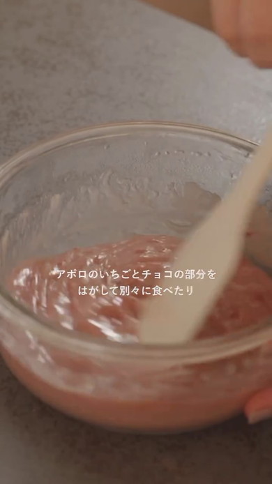 アポロ風チョコレート作り