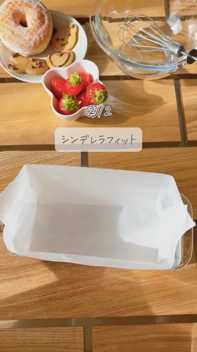 型に入れる敷紙のカットの方法