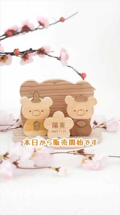 おじいちゃんと孫が作った木工のくまさんひな人形