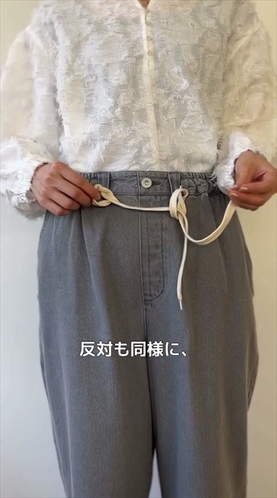 ストレスフリーなウエストひもの結び方