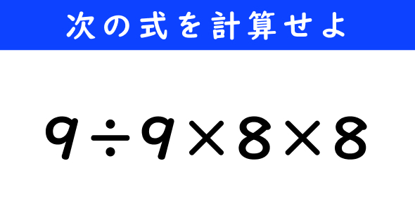 ねとらぼ　今日の計算
