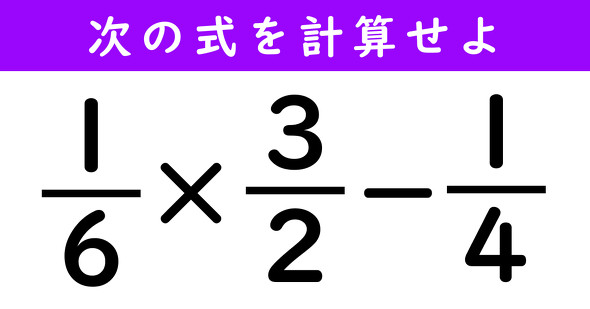 分数の計算問題