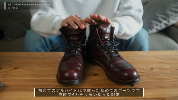 初めてのバイト代で高校生の頃に買ったベックマン