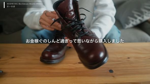 金を稼ぐことの大変さに驚きながら買ったベックマン