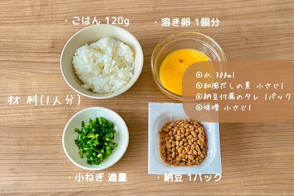 納豆卵味噌雑炊02